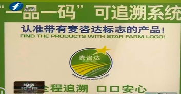食品信息可追溯 給產(chǎn)品貼上“身份證”，還大伙兒一張健康的餐桌